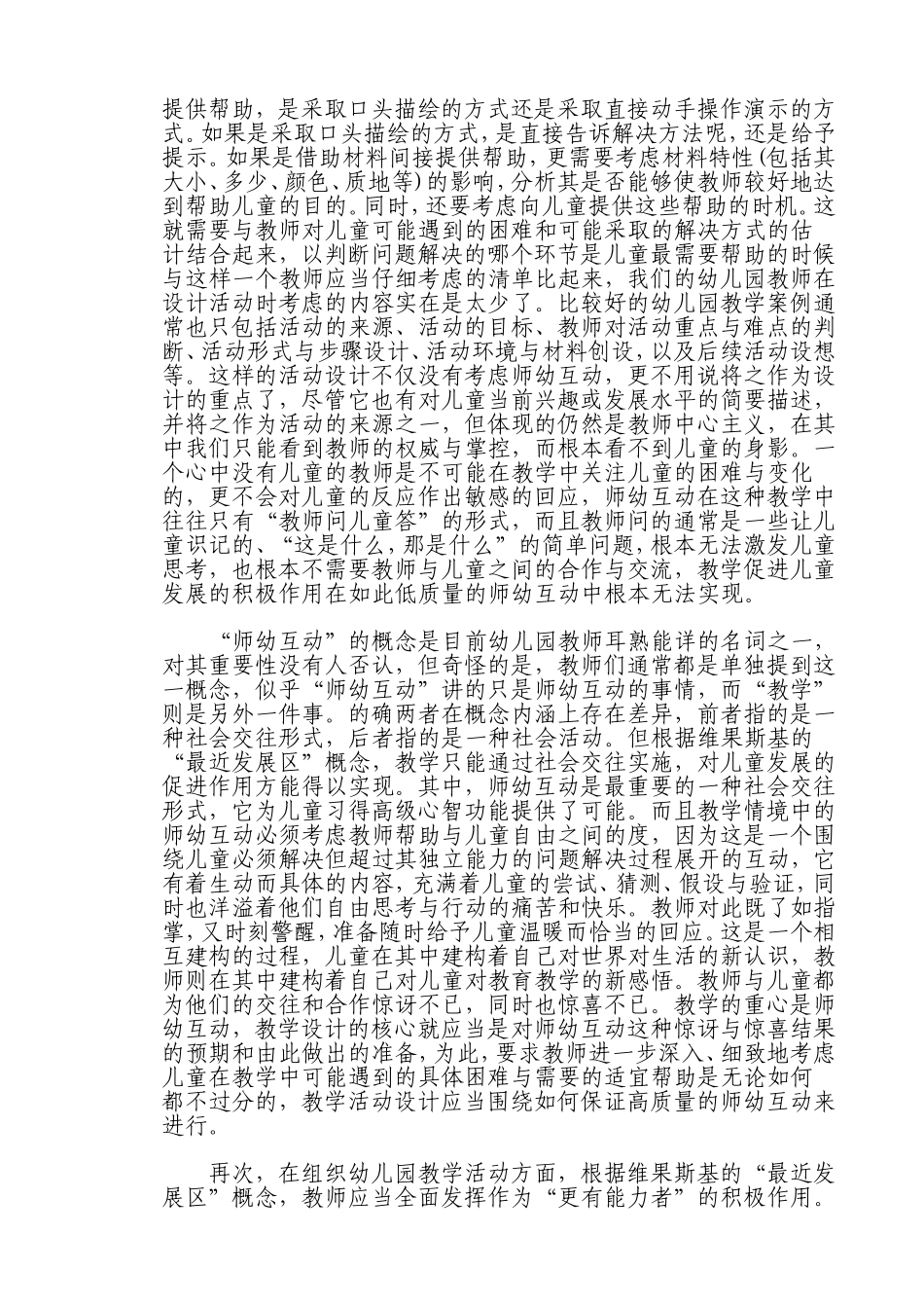 相辅相成的关系_第2页