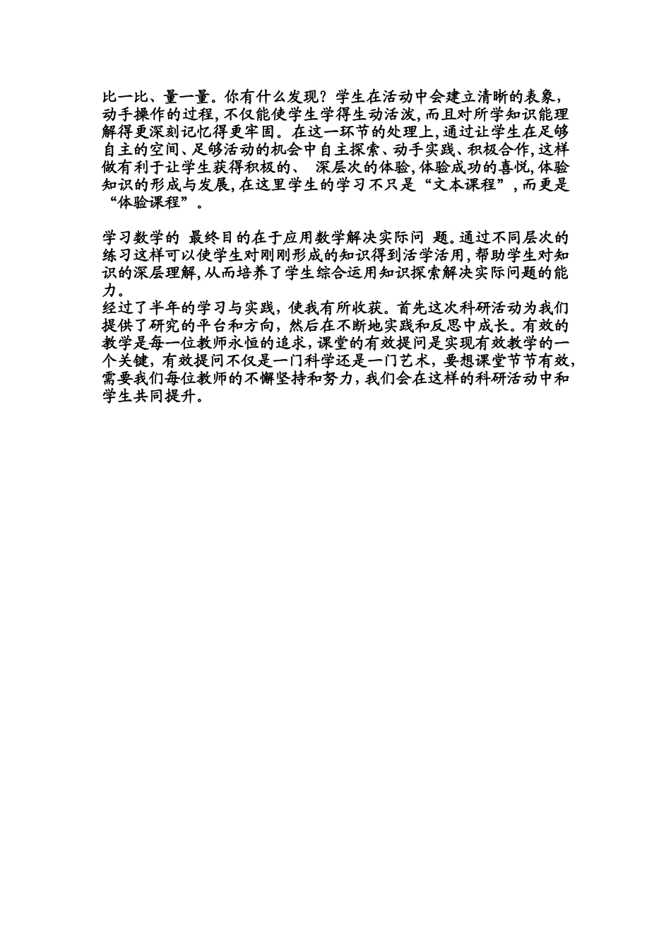 圆的认识设计意图_第2页