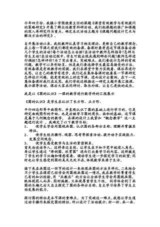 圆的认识设计意图