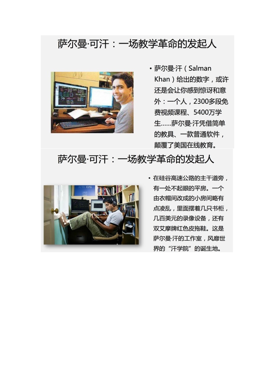 翻转课堂概述_第3页