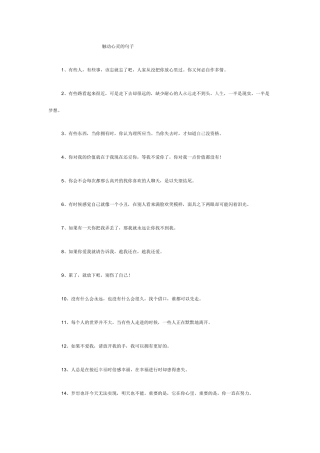 触动心灵的句子