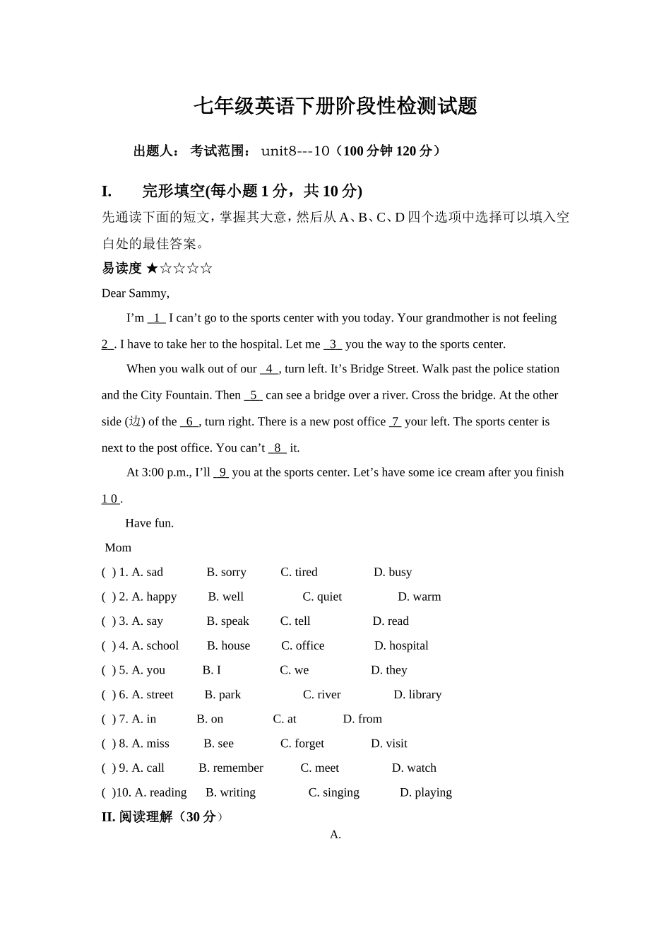 七年级英语月考试题_第1页