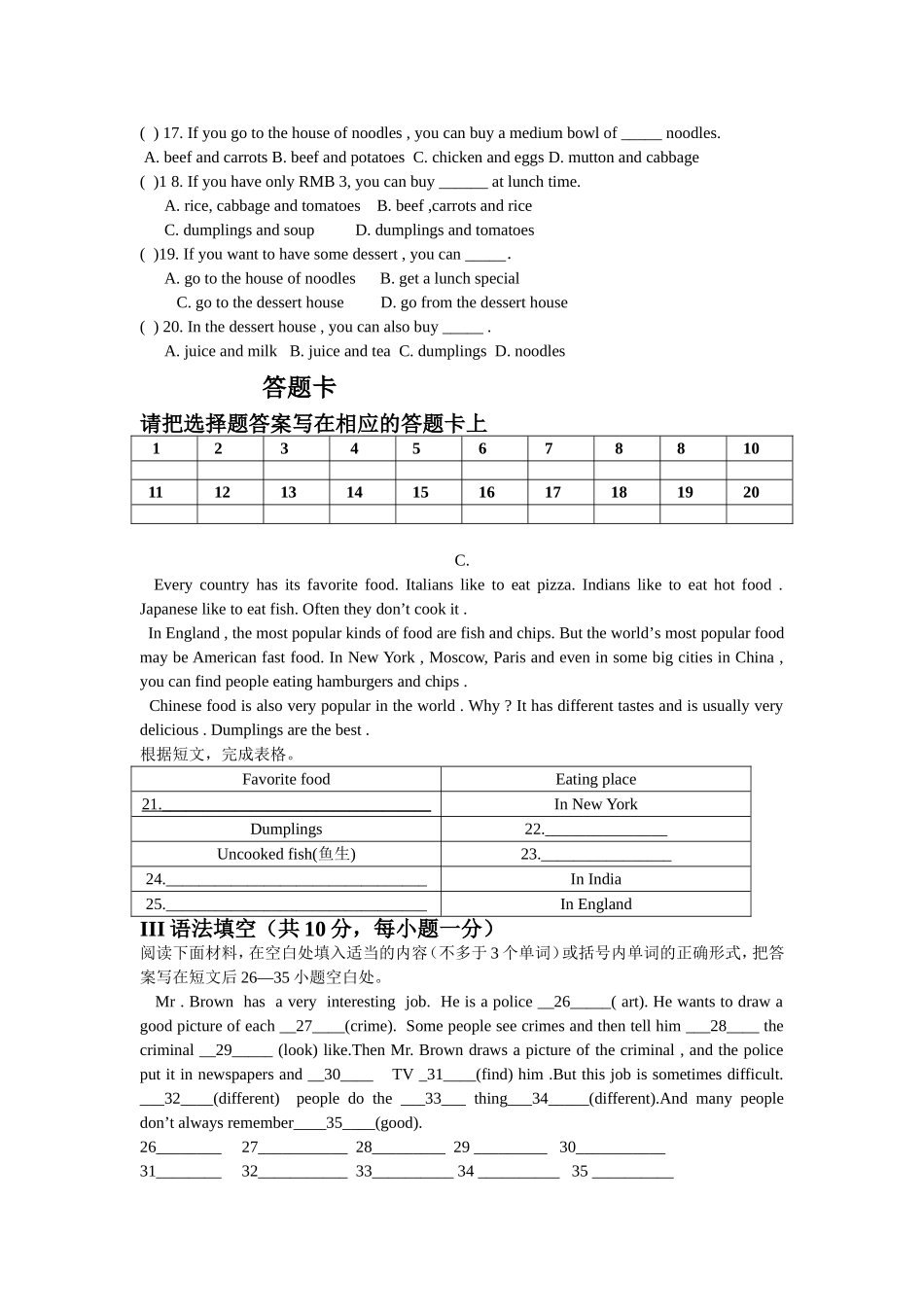 七年级英语月考试题_第3页