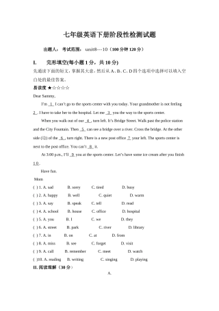 七年级英语月考试题