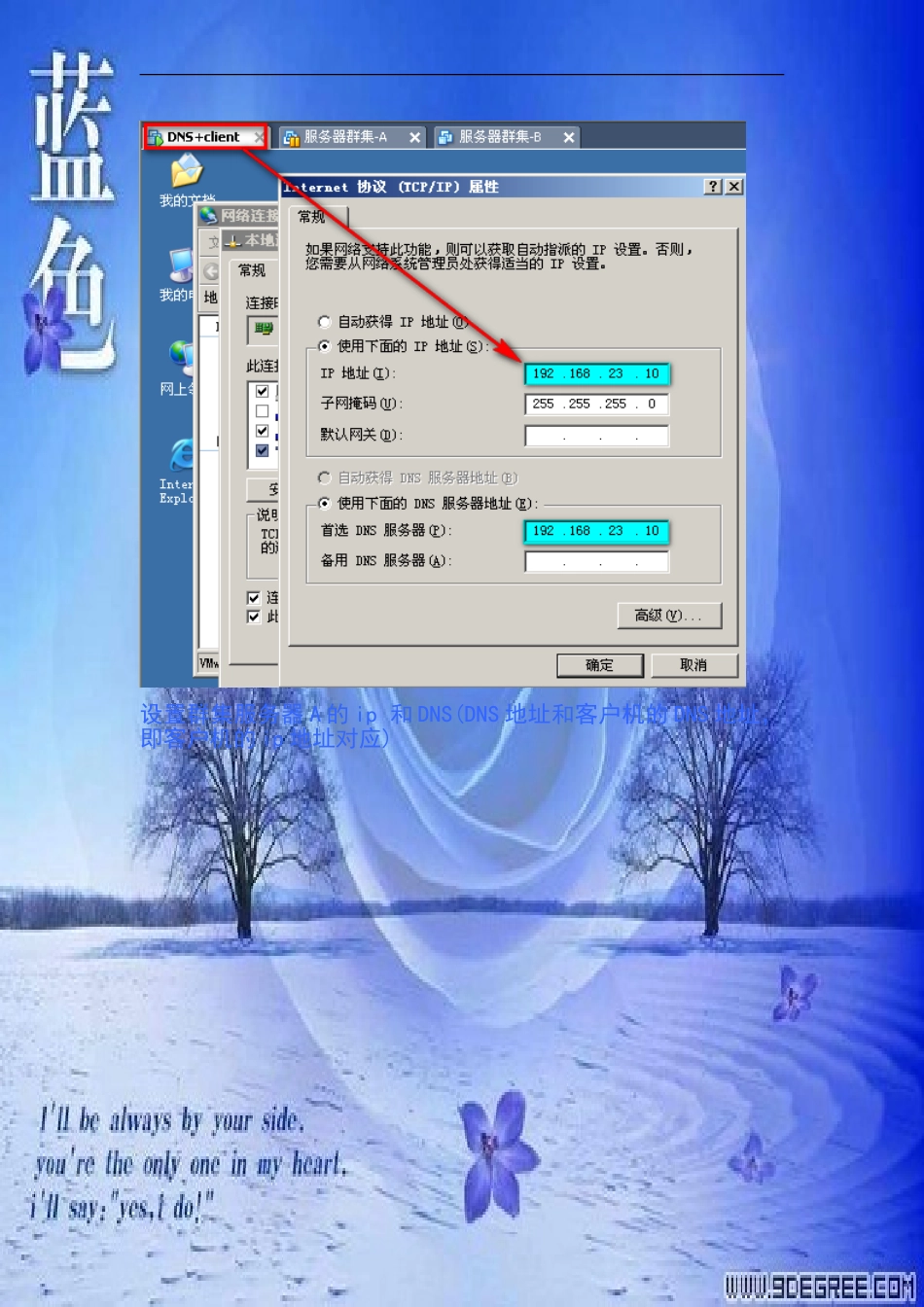 windows2003下配置故障转移群集_第3页