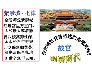 明清帝国的兴替