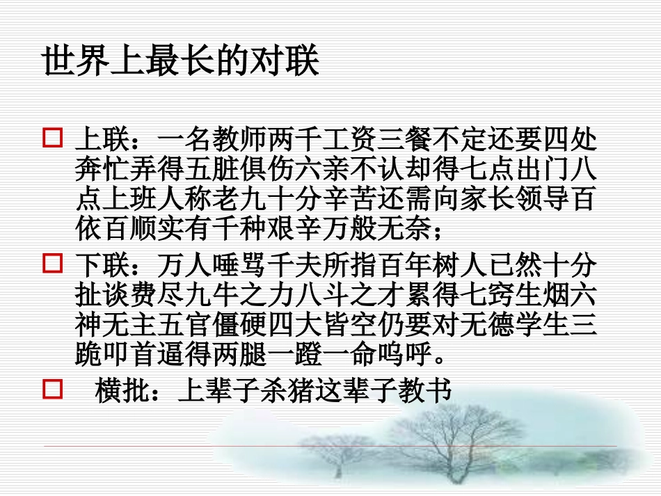 如何高效管理班级_第3页