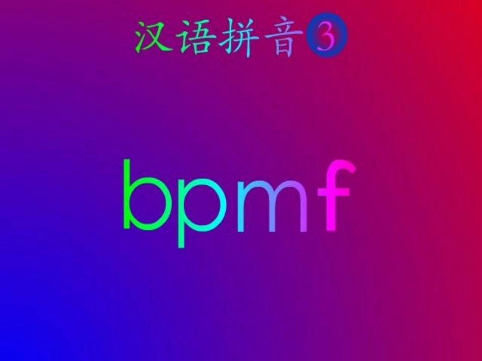 bpmf课件[1]_第2页