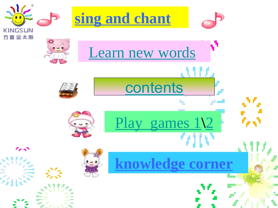 课件第八册第一课_第2页