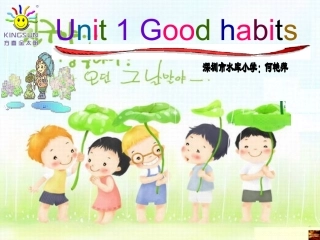 课件第八册第一课