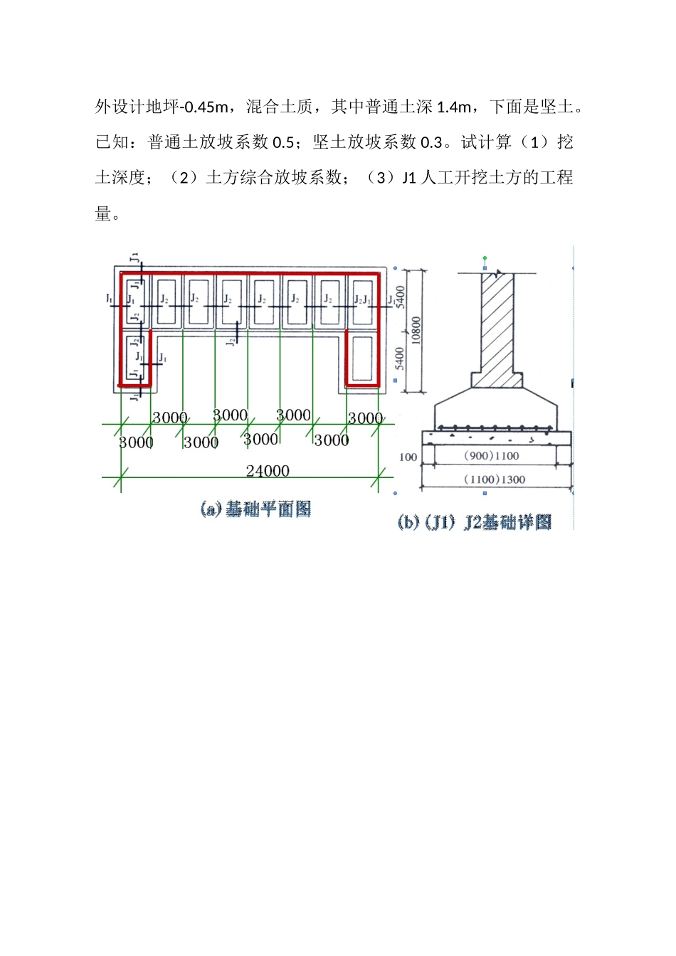 试题六(土方工程)_第2页