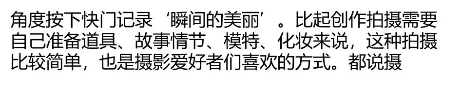 专业摄影师超强11招 深度解密T台拍摄技巧_第2页