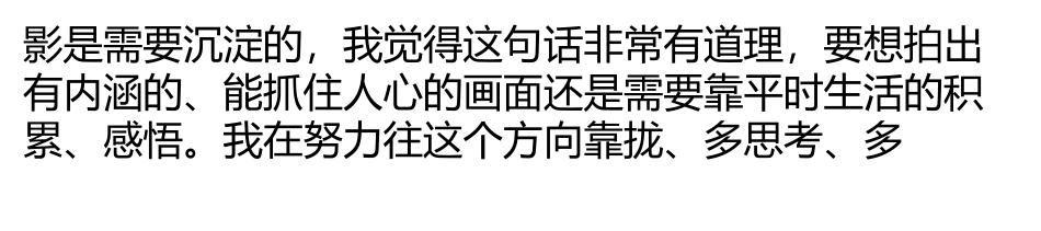 专业摄影师超强11招 深度解密T台拍摄技巧_第3页