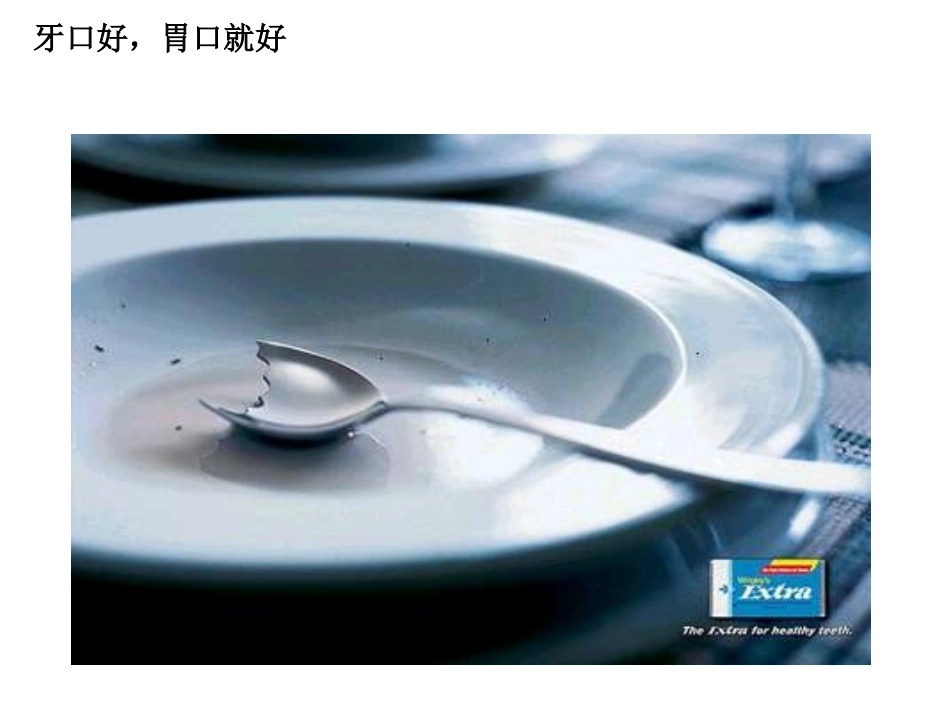 世界级创意广告_第2页