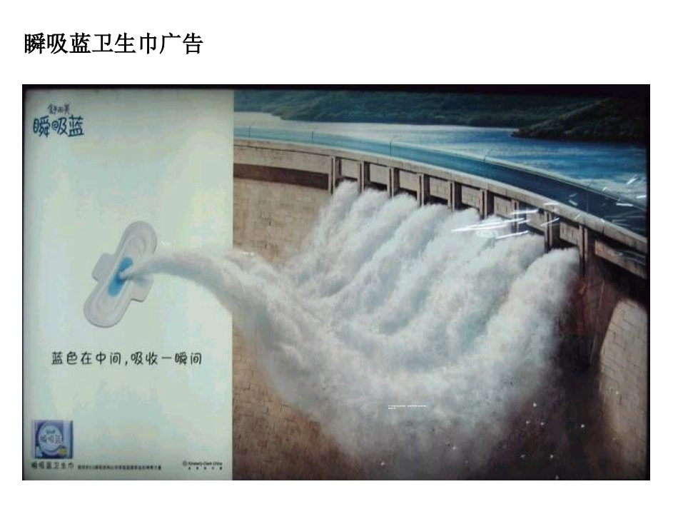 世界级创意广告_第3页