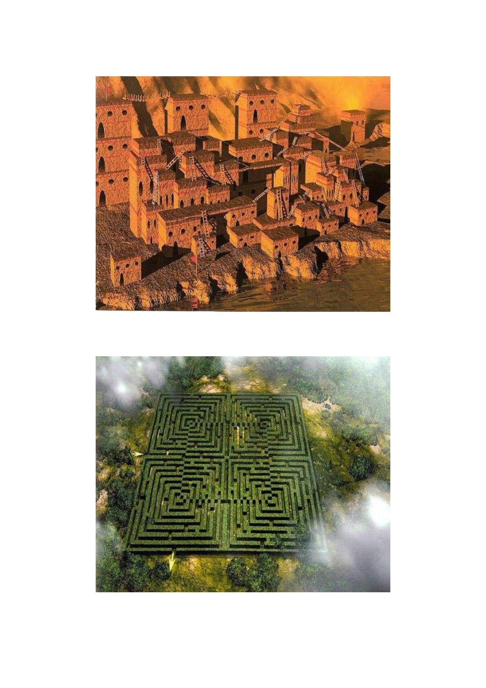 世界十大迷宫图_第3页