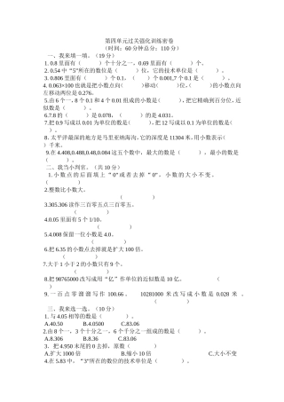 第四单元过关强化训练密卷