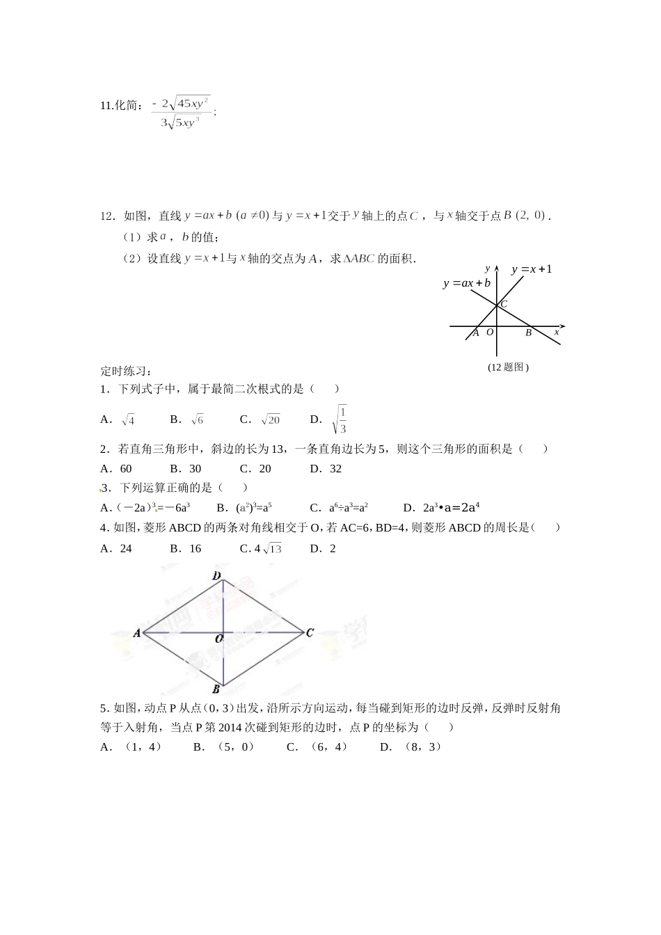 期末典型题目练习_第2页