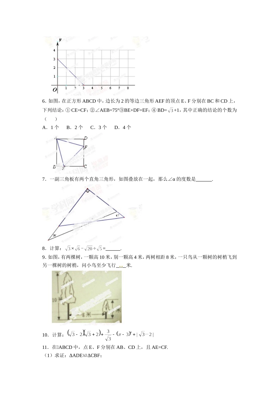 期末典型题目练习_第3页