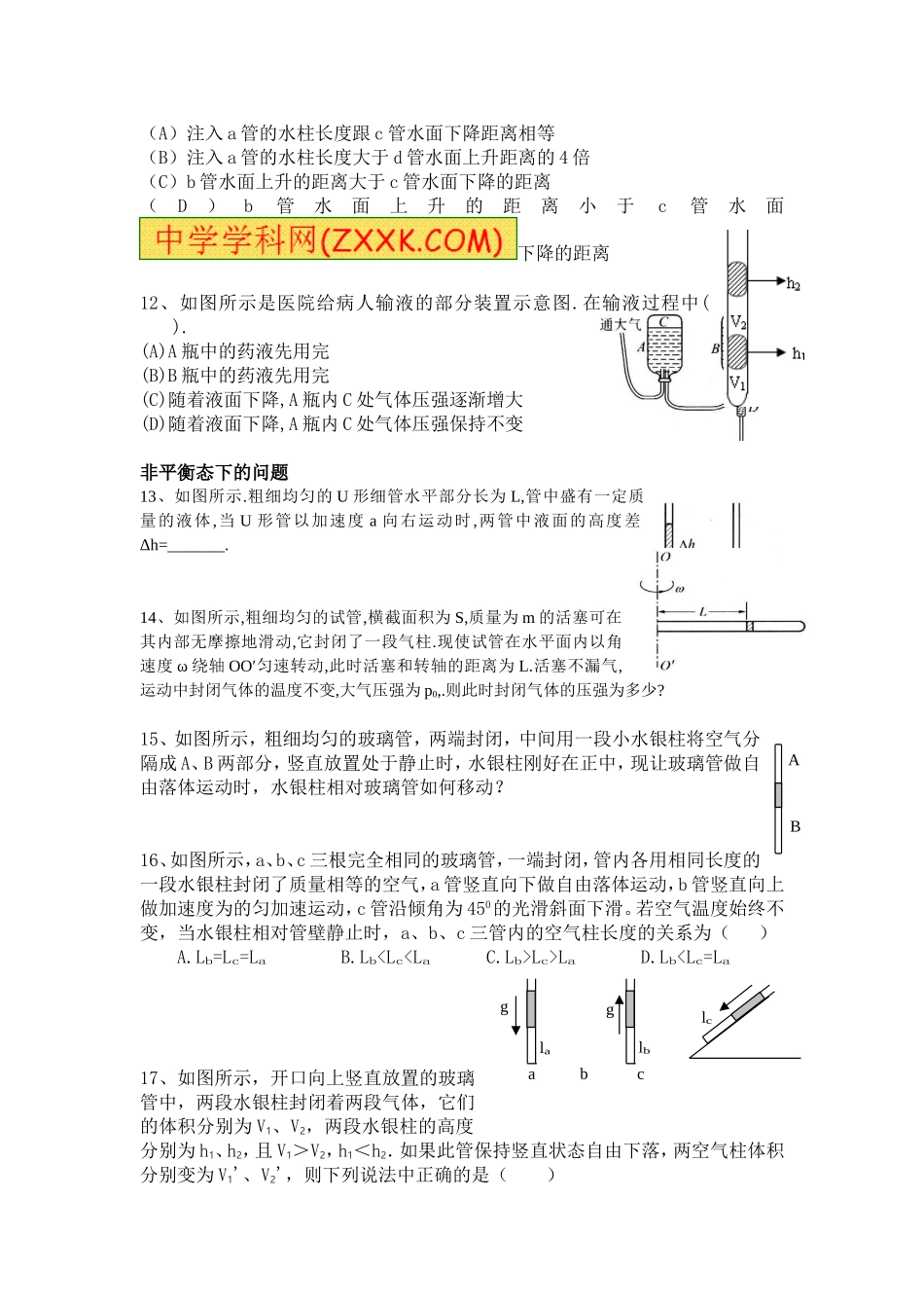 做好专题复习_第3页