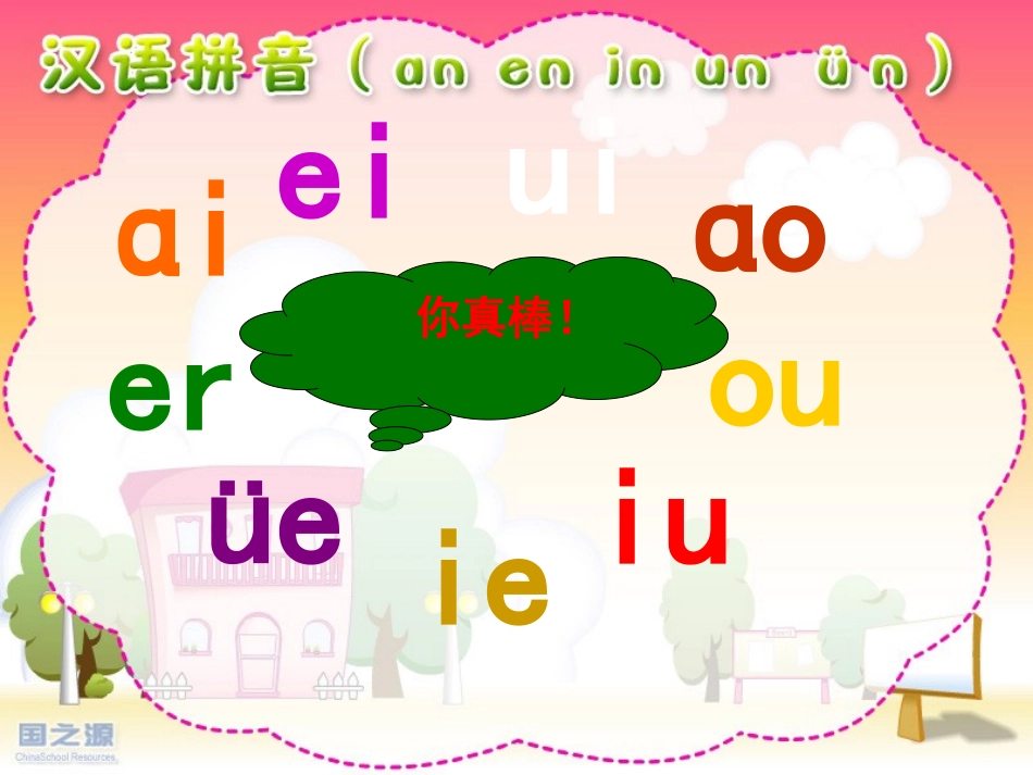 aneninunvn课件_第1页