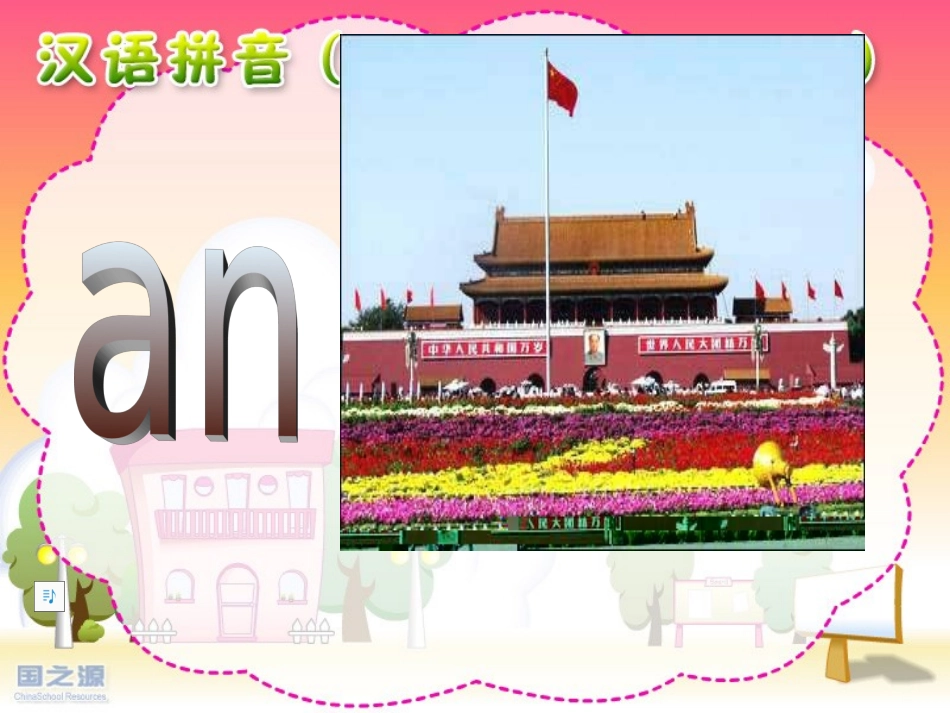 aneninunvn课件_第2页