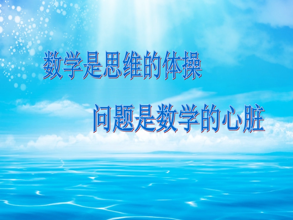 二次根式复习课件_第2页