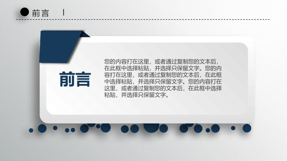 PPT模板年终总结_第2页