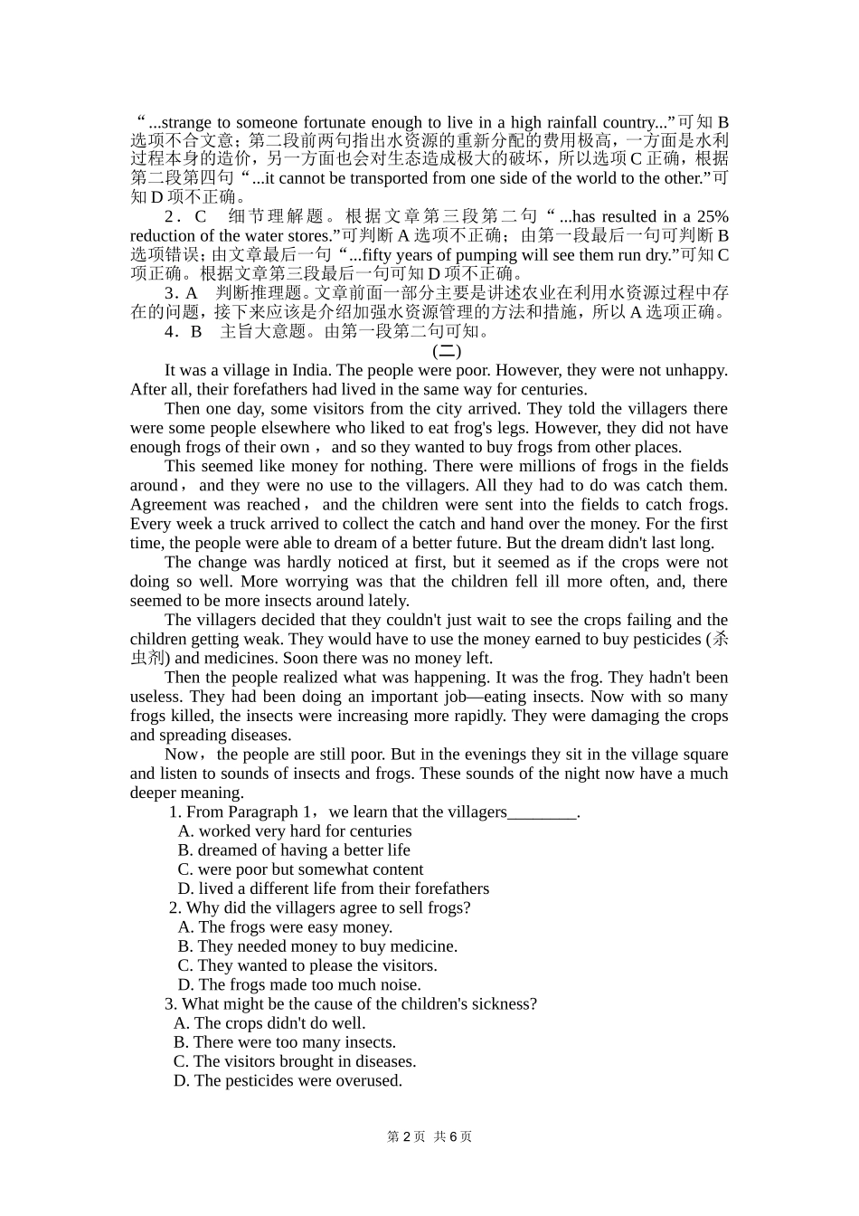 2017年高考英语生态环保类阅读理解_第2页