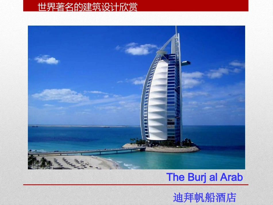 1.3设计是技术的关键_第3页