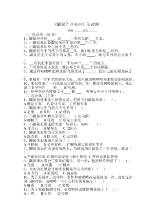鼹鼠的月亮河