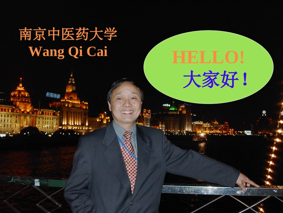 3穴位注射疗法_第1页