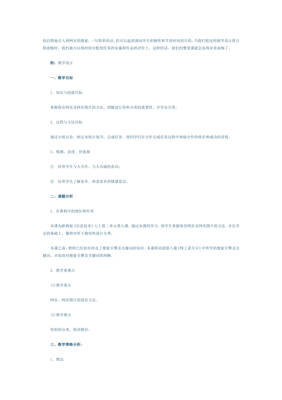 网络技术应用_第3页