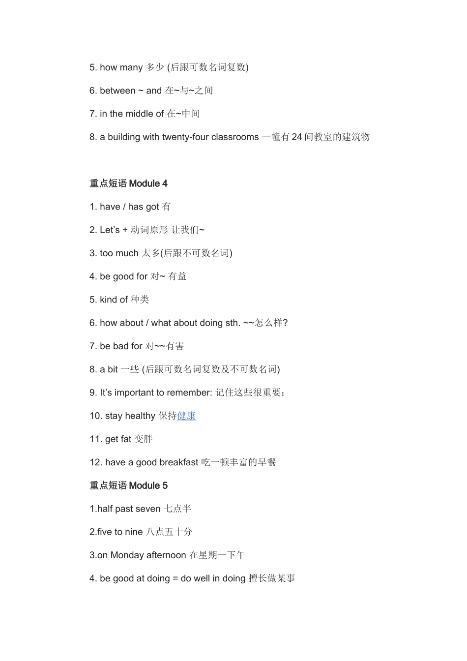 七年级上册英语重点短语归纳_第2页