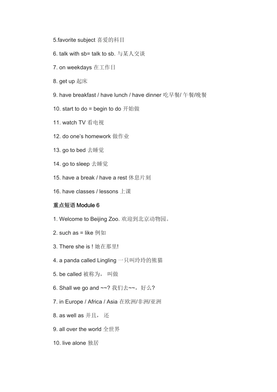 七年级上册英语重点短语归纳_第3页