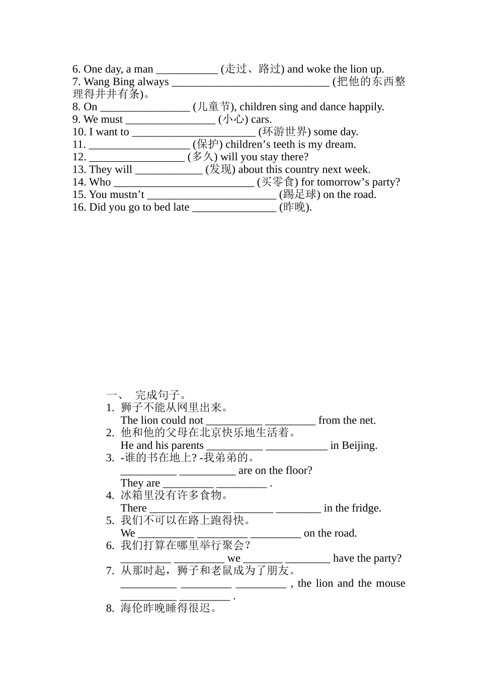 词组和句型练习_第2页