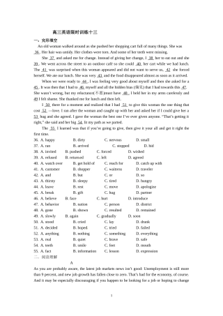 高三英语限时训练2