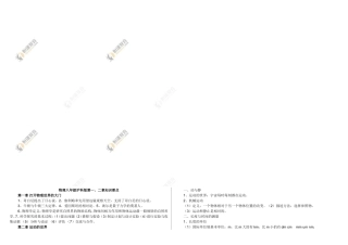 上海科技出版社八、九年级物理全册知识点