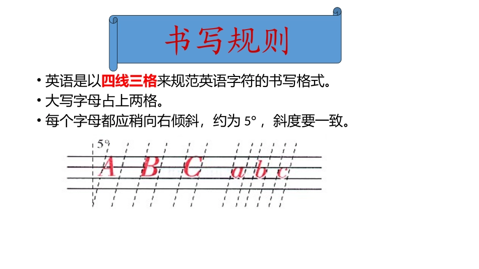 26个英文字母印刷体和手写体_第2页