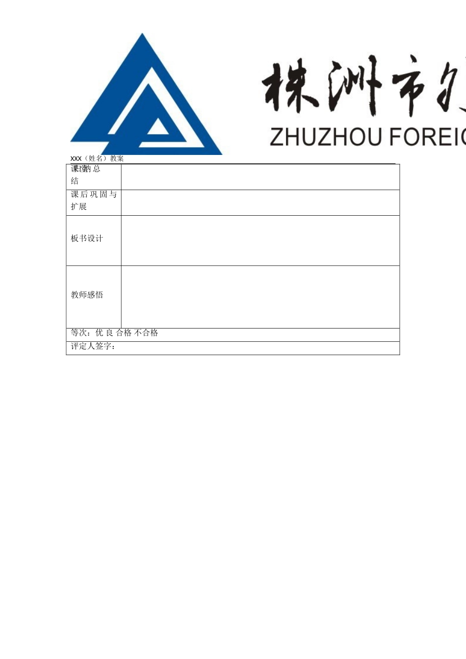 《撒尼少年跳月来》教案_第2页