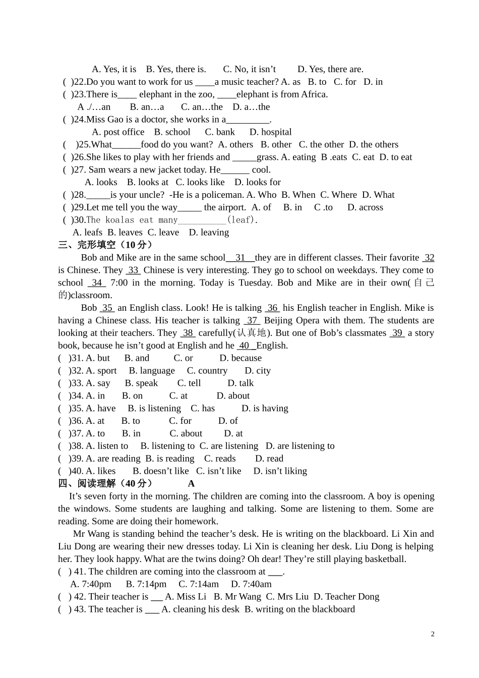初一下学期英语半期考试试题_第2页