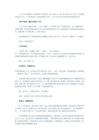 上下九步行街美食攻略