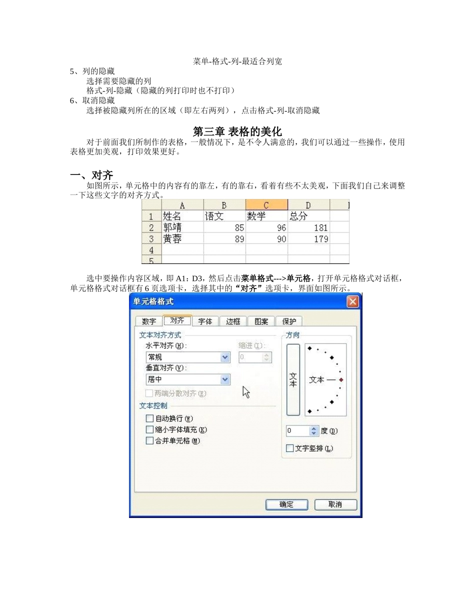 WPSl的操作教程(精华版)_第3页