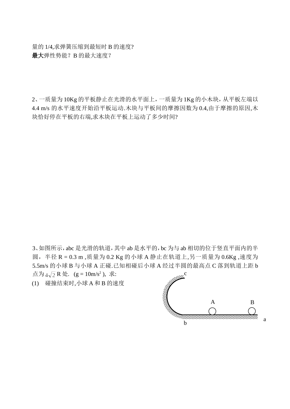 动量单元检测_第3页