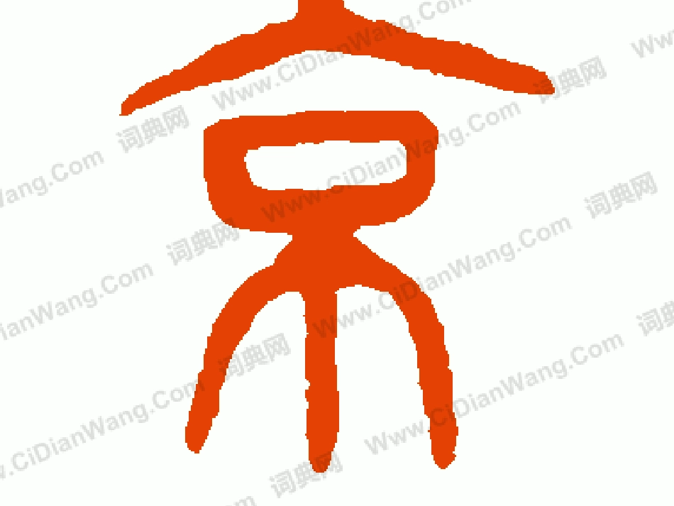 我为祖先而骄傲_第3页