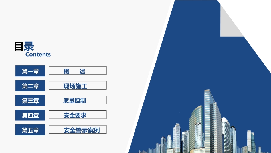 三轴搅拌桩简介_第2页