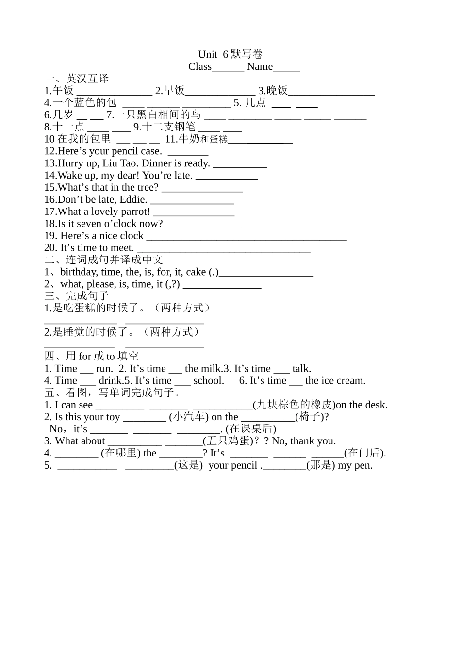 译林3BUnit6默写卷_第1页