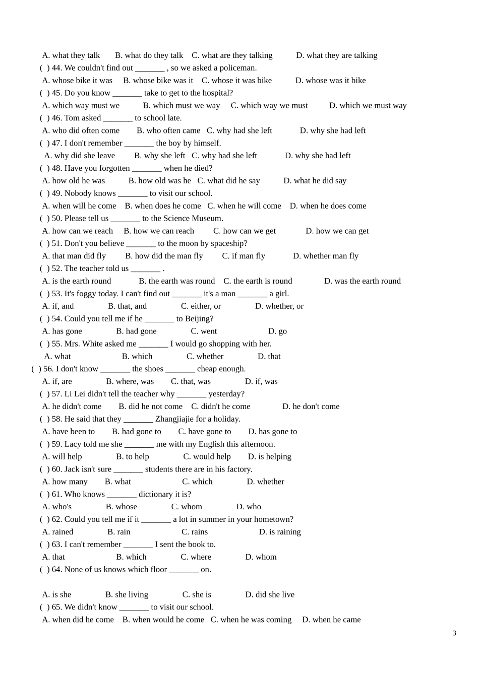 宾语从句专项练习(附有答案)_第3页