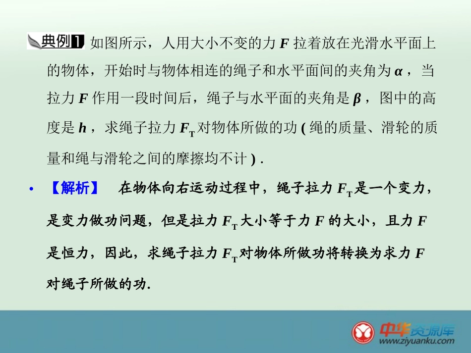 变力做功问题_第3页