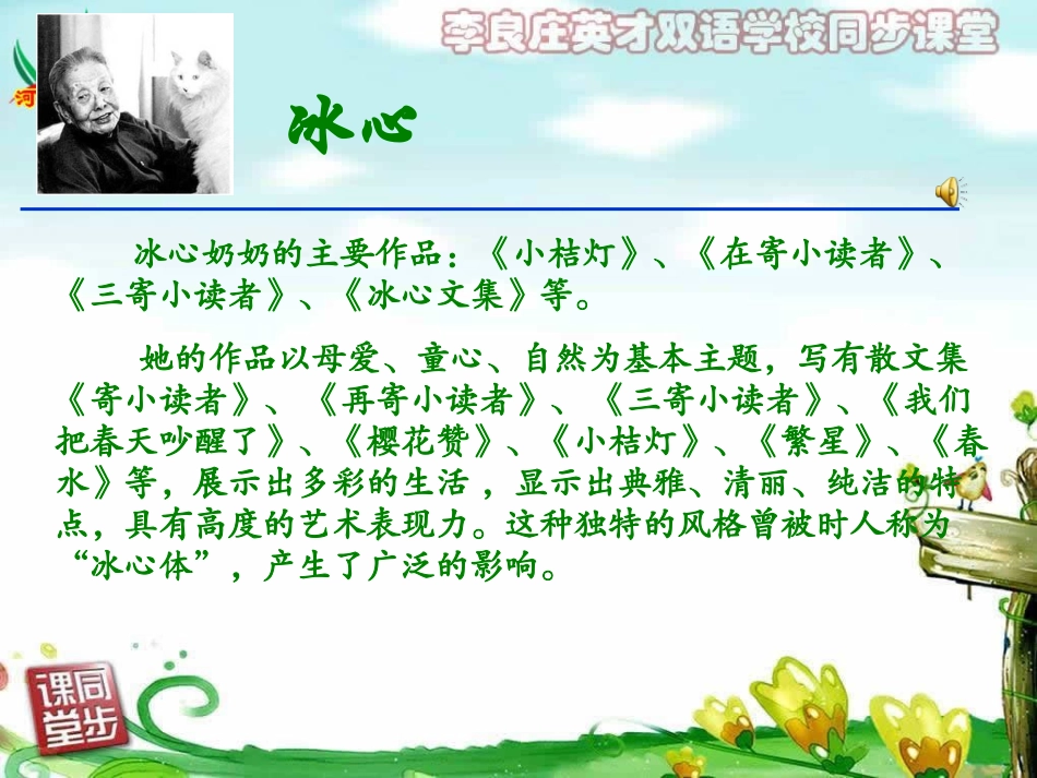 《大海中的灯塔》课件_第3页